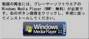 Get Windows Media Player